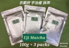 もて茶って】宇治 抹茶100g × 3袋 無糖 Matcha Kyoto - メルカリ