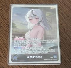 ホロライブ 沙花叉クロヱ OUR ホロカ クインテットスペクトラム - メルカリ
