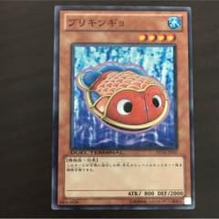 遊戯王 ブリキンギョのサムネイル