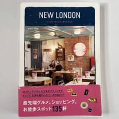 NEW LONDON イースト・ロンドンガイドブックのサムネイル