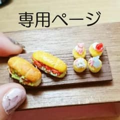 Kasinoki様♡専用のサムネイル