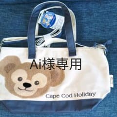 Ai様専用です　ダッフィートートバッグのサムネイル