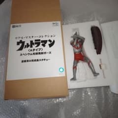 リアルマスターコレクション ウルトラマン Aタイプ スペシウム光線発射