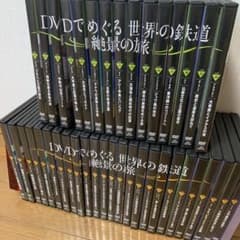 世界の鉄道　DVD 世界　40巻セット　愛知県取引のみのサムネイル