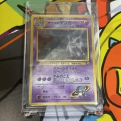 旧ウラゲンガーのサムネイル