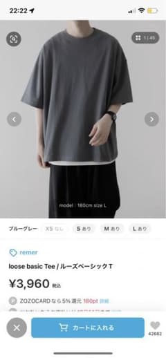 Thumbnail of remer 半袖