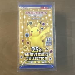 ポケモンカード 25th ANNIVERSARY COLLECTION BOX