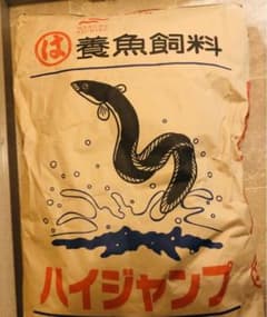 うなぎ　国産練り餌　ハイジャンプ1kgのサムネイル