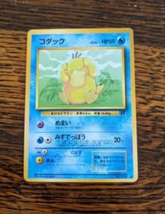 旧裏 初期 ポケモンカード コダック - メルカリ