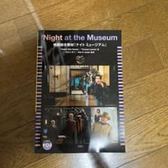 Night at the Museum 映画配給資料のサムネイル