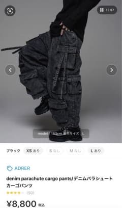 adrer デニムカーゴパンツのサムネイル