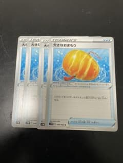 ポケモンカード 大きなおまもり ふうせん×4 専用のサムネイル