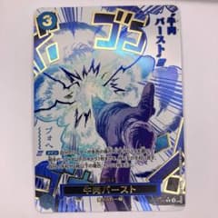 OP12-060　牛肉バースト　R　青　麦わらの一味　パラレル　裏折れ有 OP12-060 牛肉バースト R 青 麦わらの一味 パラレル 裏折れ有 - メルカリ