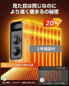 新品　2年保証付　オイルヒーター 無音・無光・無風 8〜10畳対応 新品 2年保証付 オイルヒーター 無音・無光・無風 8〜10畳対応 - メルカリ