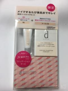 dprogram  薬用ベースメイクセット　dプログラム　オークル10のサムネイル
