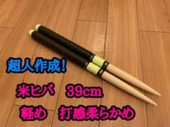 [Rさん専用] 太鼓の達人 マイバチ 米ヒバ　軽め　ロール処理寄せ万能型のサムネイル