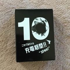 KAT-TUN 10ks! 充電期間のサムネイル