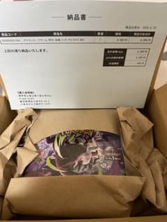 ヒ*ン様 ⭐️ポケセン産⭐️シュリンク付【未開封BOX】 MEGA 拡張 