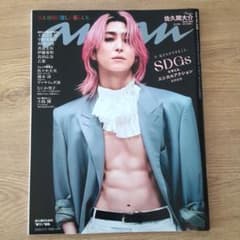 anan No.2486 佐久間大介 表紙 - メルカリ