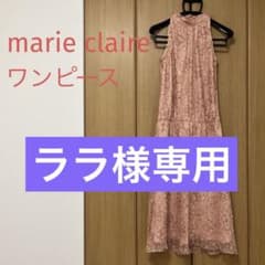 マリクレール　ワンピースのサムネイル
