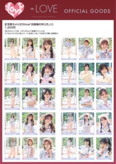 イコラブ 生写真 お姫様の作り方② 10セットのサムネイル