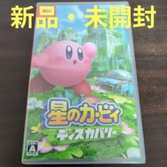 ディスカバリー カービィ switchのサムネイル