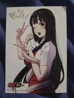 賭ケグルイ 蛇喰夢子 箔押しイラストカード - メルカリ