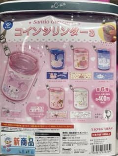 Sanrio コインシリンダー3のサムネイル