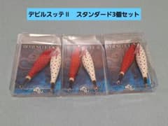 新品】ワンナック デビルスッテⅡ スタンダード3個セット - メルカリ