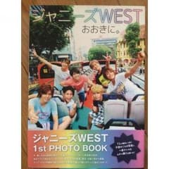 ☆再出品☆ジャニーズWEST 1st写真集‼︎ おおきにのサムネイル