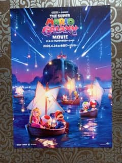 THE SUPER MARIO GALAXY MOVIE 플라이어