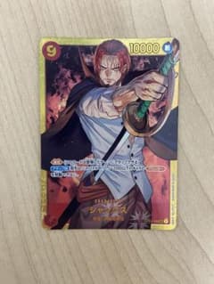 ワンピースカード　ザベスト シャンクス　SEC×1枚のサムネイル