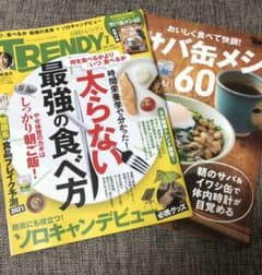 日経トレンディ 2021年7月号のサムネイル