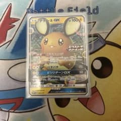 デデンネGX：エクストラバトルの日 2022版（2回目）プロモカードパック P…のサムネイル