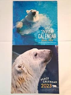 とべ動物園 しろくまピース 壁掛けカレンダー 2020年 2023年 2冊セットのサムネイル