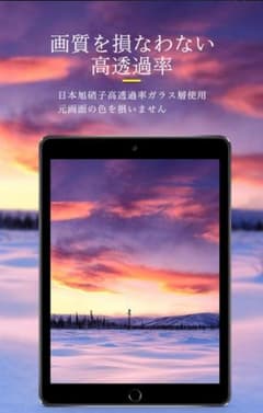 液晶保護フィルム 液晶保護フィルム 保護フィルム フィルム 強化ガラスのサムネイル
