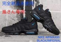 【新品未使用】NIKE AIRMAX95 BLACK/IMPERIAL BLUEのサムネイル