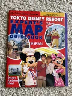 東京ディズニーリゾートエクスパート・マップ・ガイドブックのサムネイル