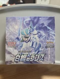 こ*む様 ポケモンカードゲーム 拡張パック 白銀のランス 未開封 シュリンク付