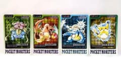 【希少】ポケットモンスター ☆ 御三家セット　当時物　1997年のサムネイル