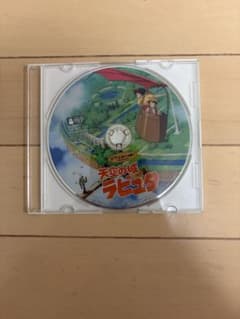 天空の城ラピュタ DVD スタジオジブリのサムネイル