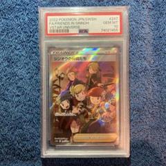 「PSA 10」シンオウの仲間たち SR S12a VSTARユニバース PSA10】シンオウの仲間たち SR S12a VSTAR 247/172 - メルカリ
