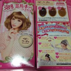 泡立つ ミルキー ヘアカラー ベビーベージュ 2コのサムネイル