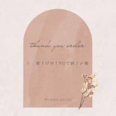 専用商品】 - メルカリ