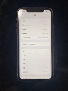 iPhone 11 ひび割れなしのサムネイル