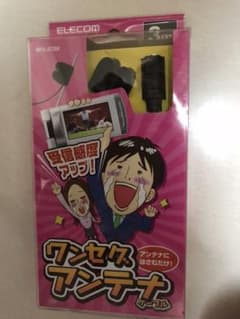 ワンセグアンテナケーブル　ELECOMのサムネイル