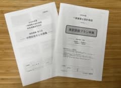 2026(R8) 一級建築士 設計製図 演習課題プラン例集 ホテル　N - 2