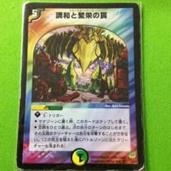 エターナルトラップのサムネイル