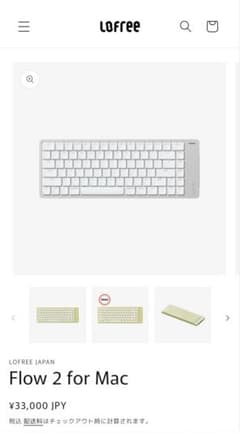 Lofree Flow 2 for Mac ほぼ新品・公式購入のサムネイル