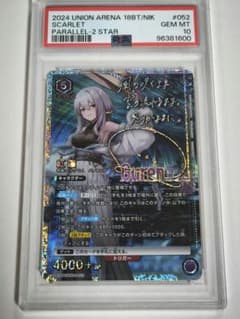 ユニオンアリーナ　紅蓮　パラレル　星2 ユニオンアリーナ 勝利の女神NIKKE 紅蓮 SR 星2 パラレル サイン
